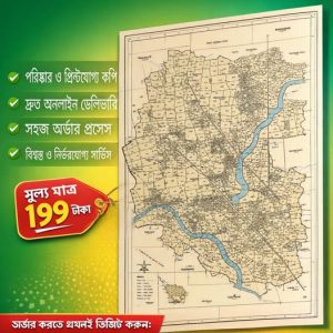 ডিজিটাল পোডাক্ট